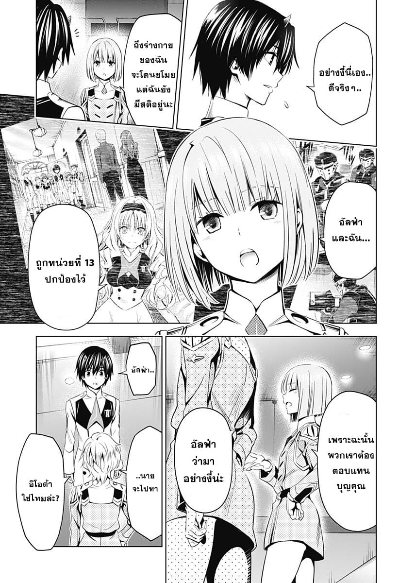 DARLING in the FRANXX 56-56