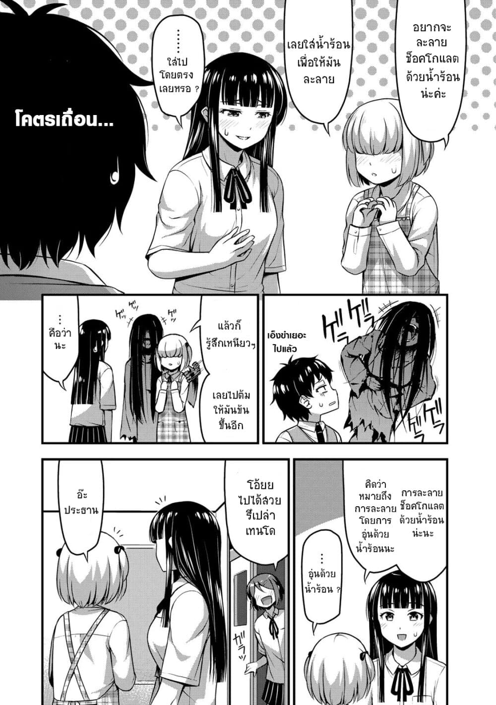 Sore wa rei no Shiwaza desu 7-เลทส์เข้าชมรม