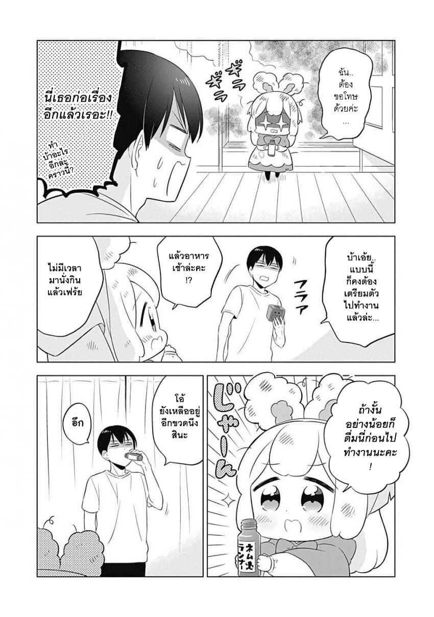 Usagi-moku Shachiku-ka น้องต่ายแรงงานทาส 9-ฟุวามิคิดมากจนเกินไป