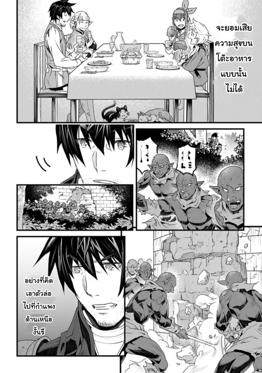 Yakudatazu Skill ni Jinsei o Sosogikomi 25-nen, Imasara Saikyou no Boukentan Midori Kashi no Akira 11-11