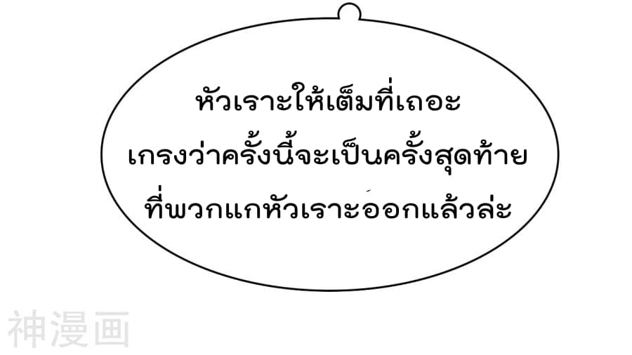 The Cultivation Back to The Earth ราชันเซียนเกรียนหวนคืนพิภพ 5-5