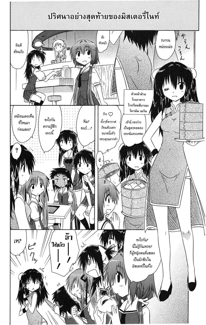 Cafe Detective Club 26-สิ้นสุดปิดเทอมฤดูร้อน