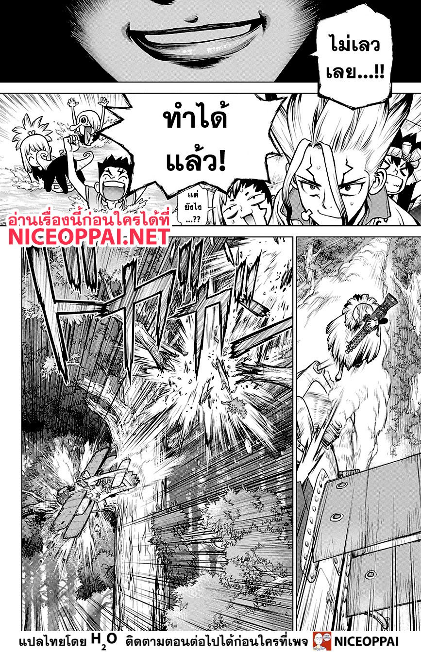 Dr.Stone 150-นักวิทยาศาสตร์คุณธรรม