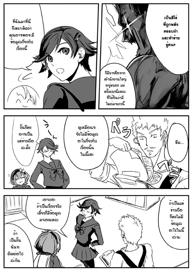 Ore to Hero to Mahou Shoujo (Web Comic) 10-ผลแห่งรอยยิ้ม