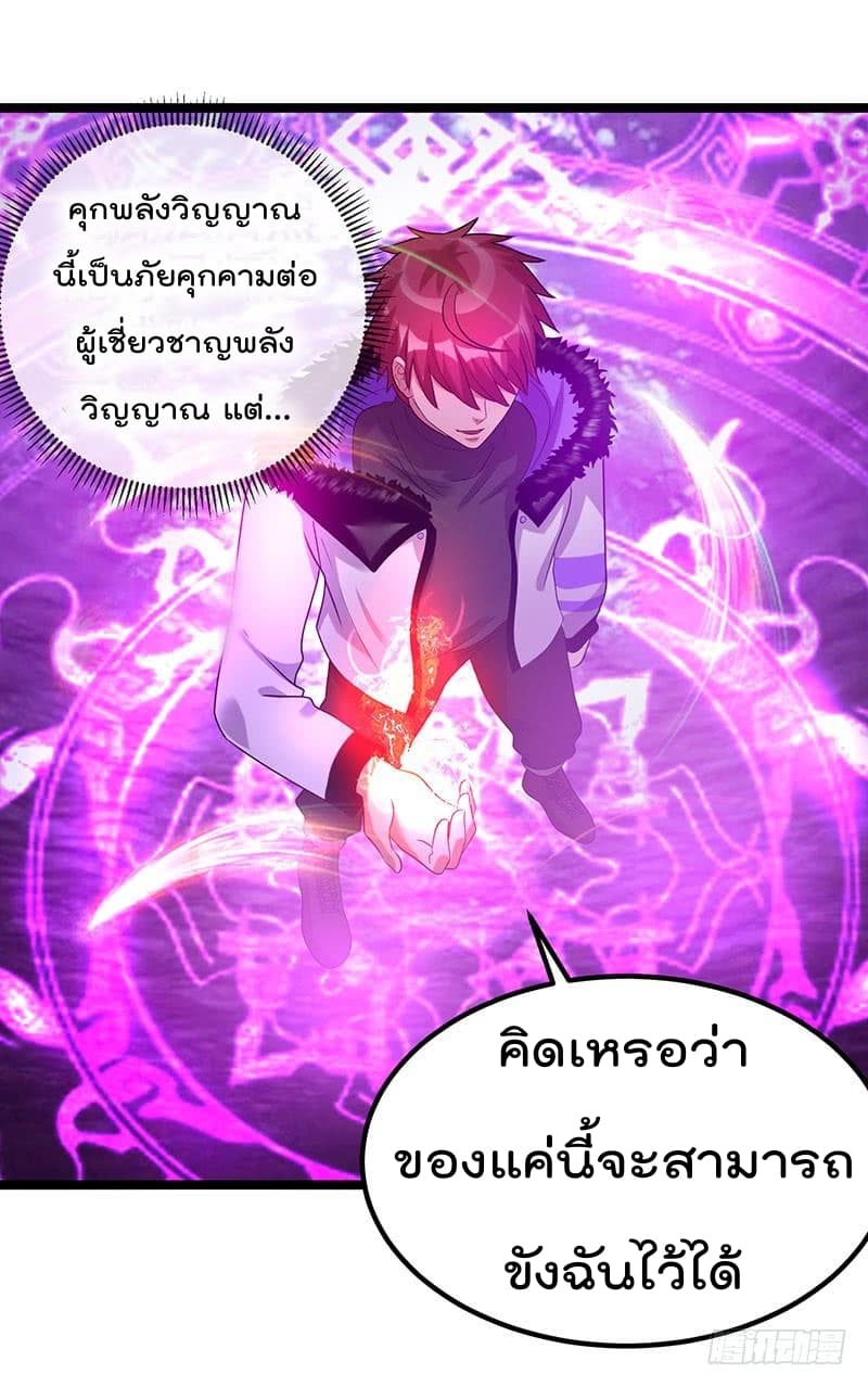 Immortal King of City ราชาอมตะแห่งนคร 41-41