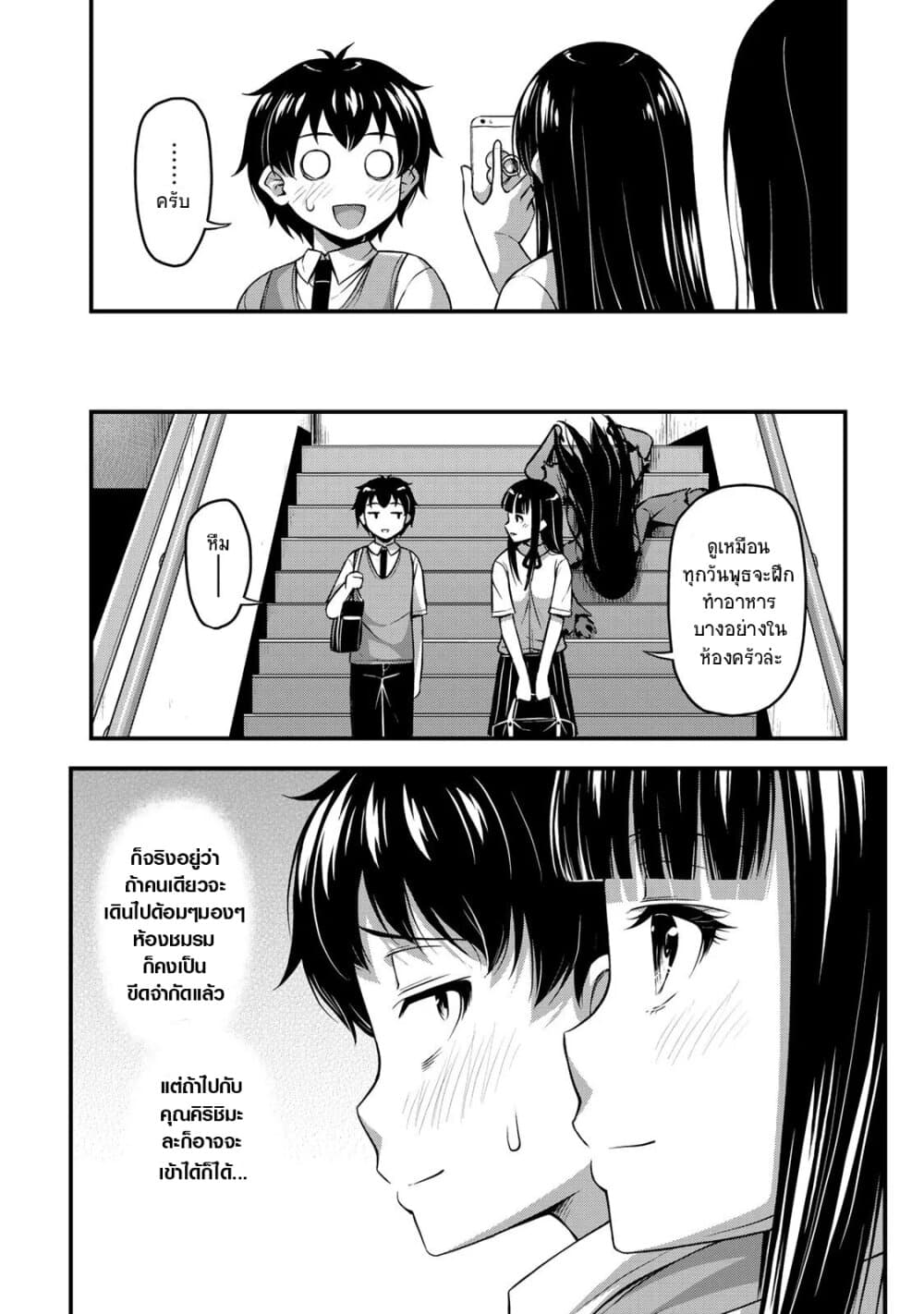 Sore wa rei no Shiwaza desu 7-เลทส์เข้าชมรม