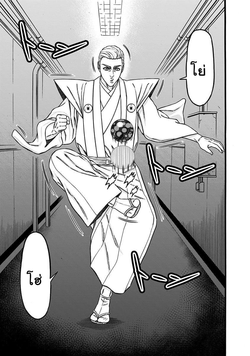 Dorei Yuugi 39-คะโชฟุเก็ทสึ