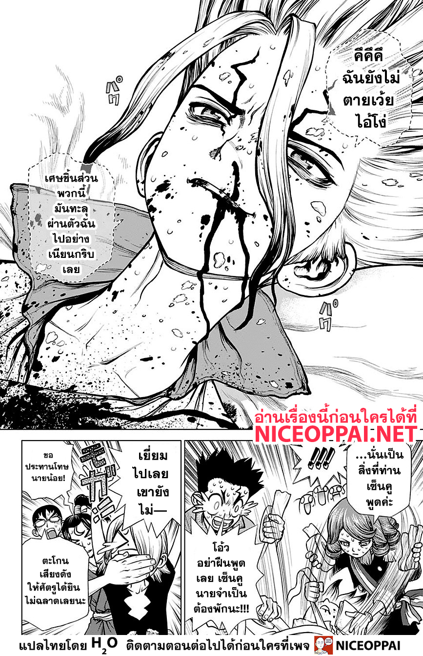 Dr.Stone 160-คบเพลิงของวิทยาศาสตร์