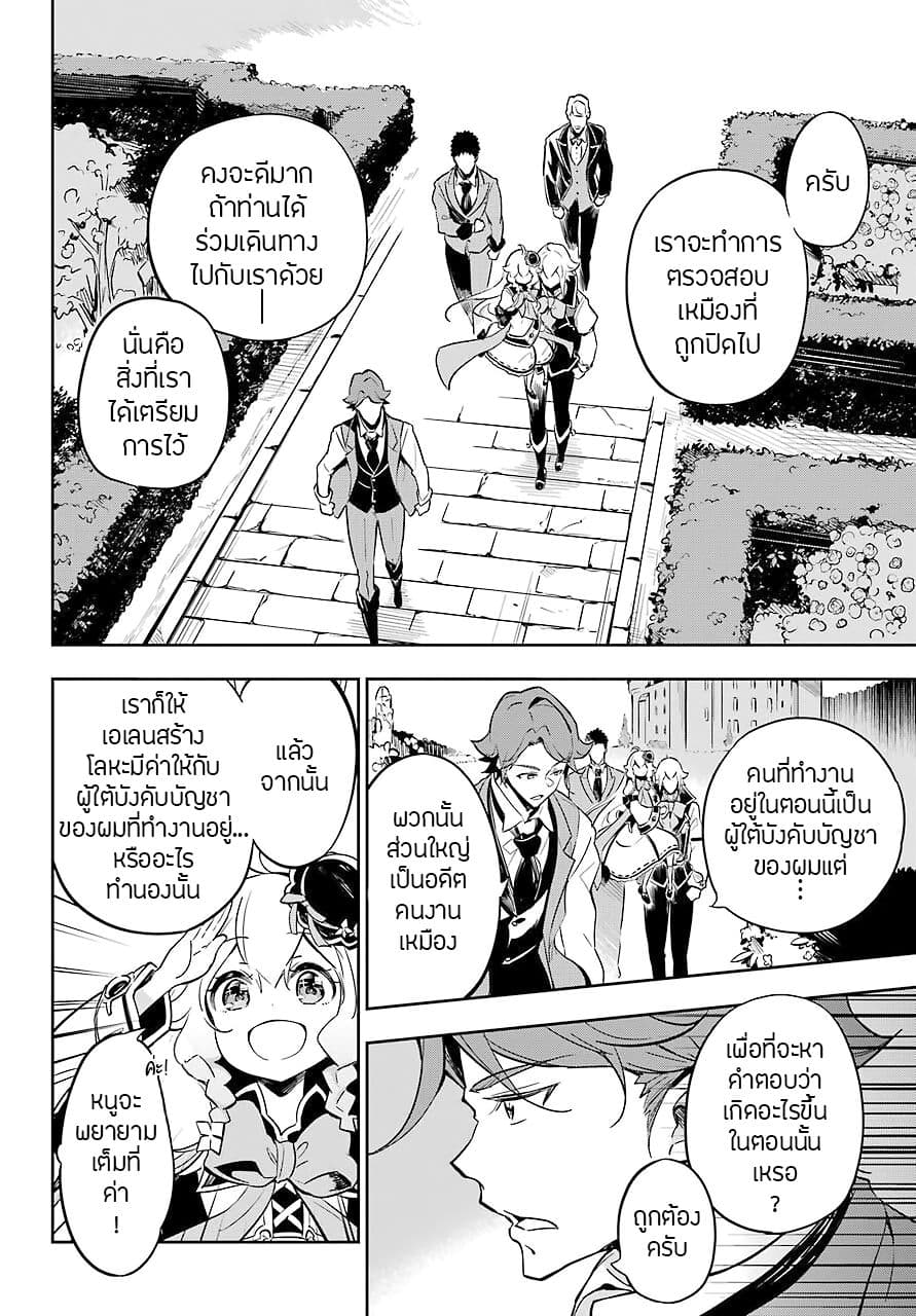 Chichi wa Eiyuu, Haha wa Seirei, Musume no Watashi wa Tenseisha 20-20
