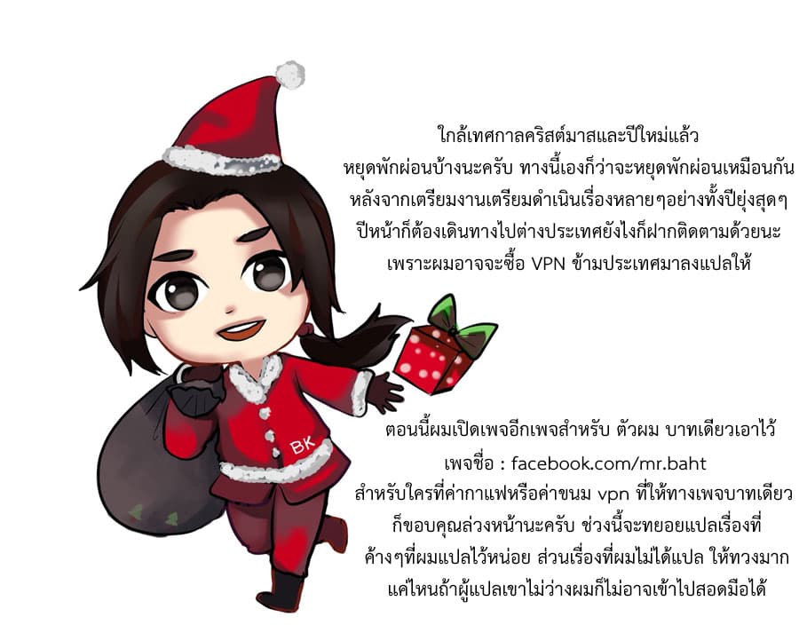 Doupo Cangqiong 241-ควาญวิญญาณ