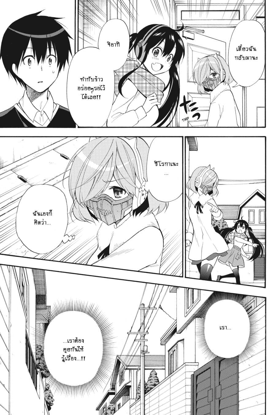 Kyou no Cerberus 47-สุนัขในห้วงแห่งความรัก