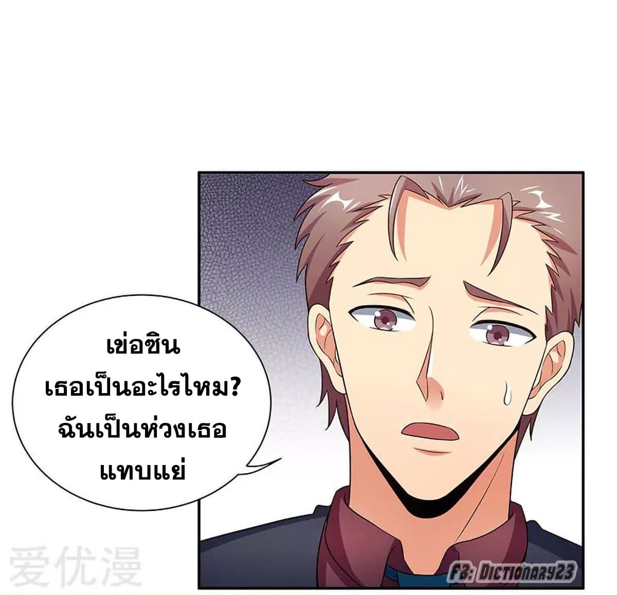 The Super Doctor From 2089 65-65