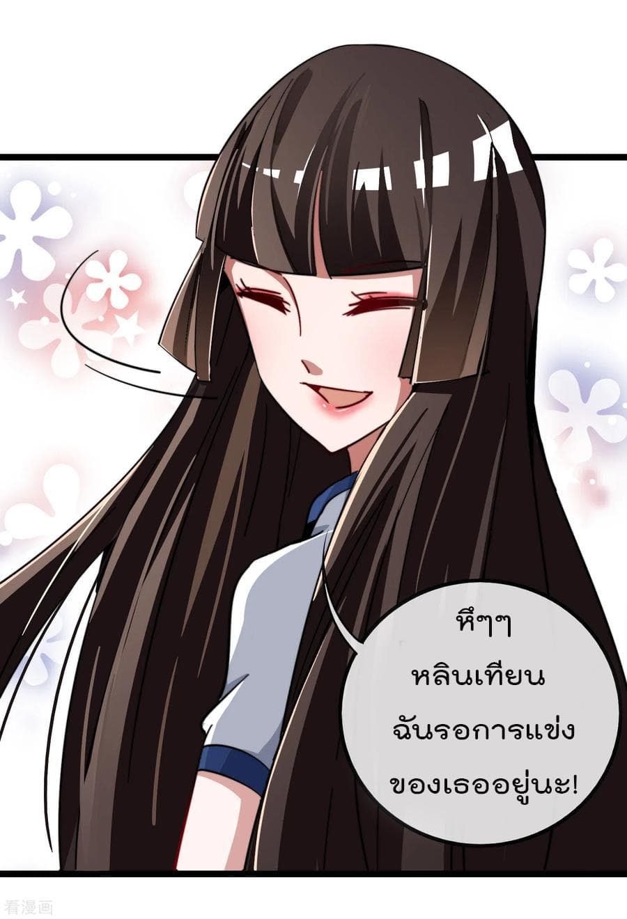 I am The Richest  in The World ข้านี่แหละจะรวยที่สุดในโลก! 51-51