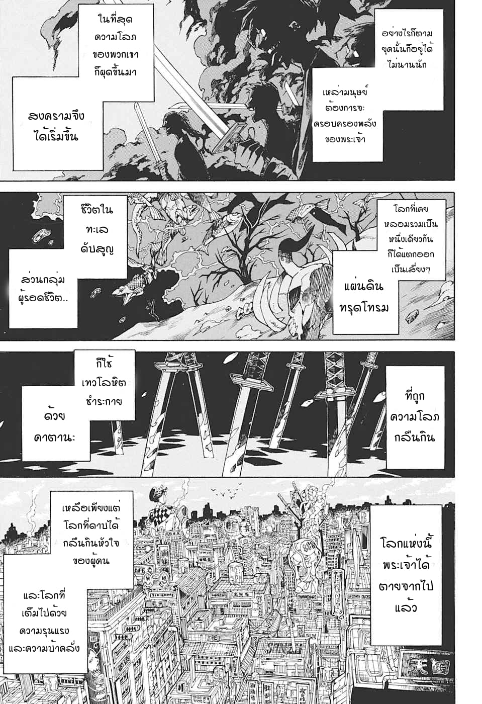 Naraku no Ko 0-One Shot n