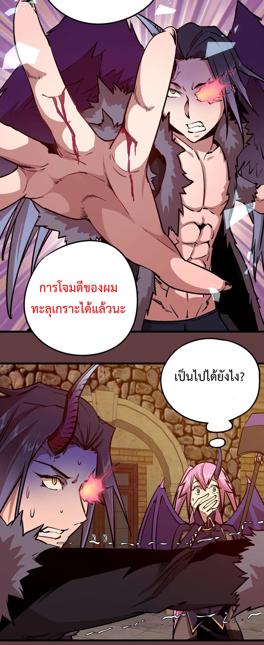 I'm Not the Overlord! 2.3-2.3