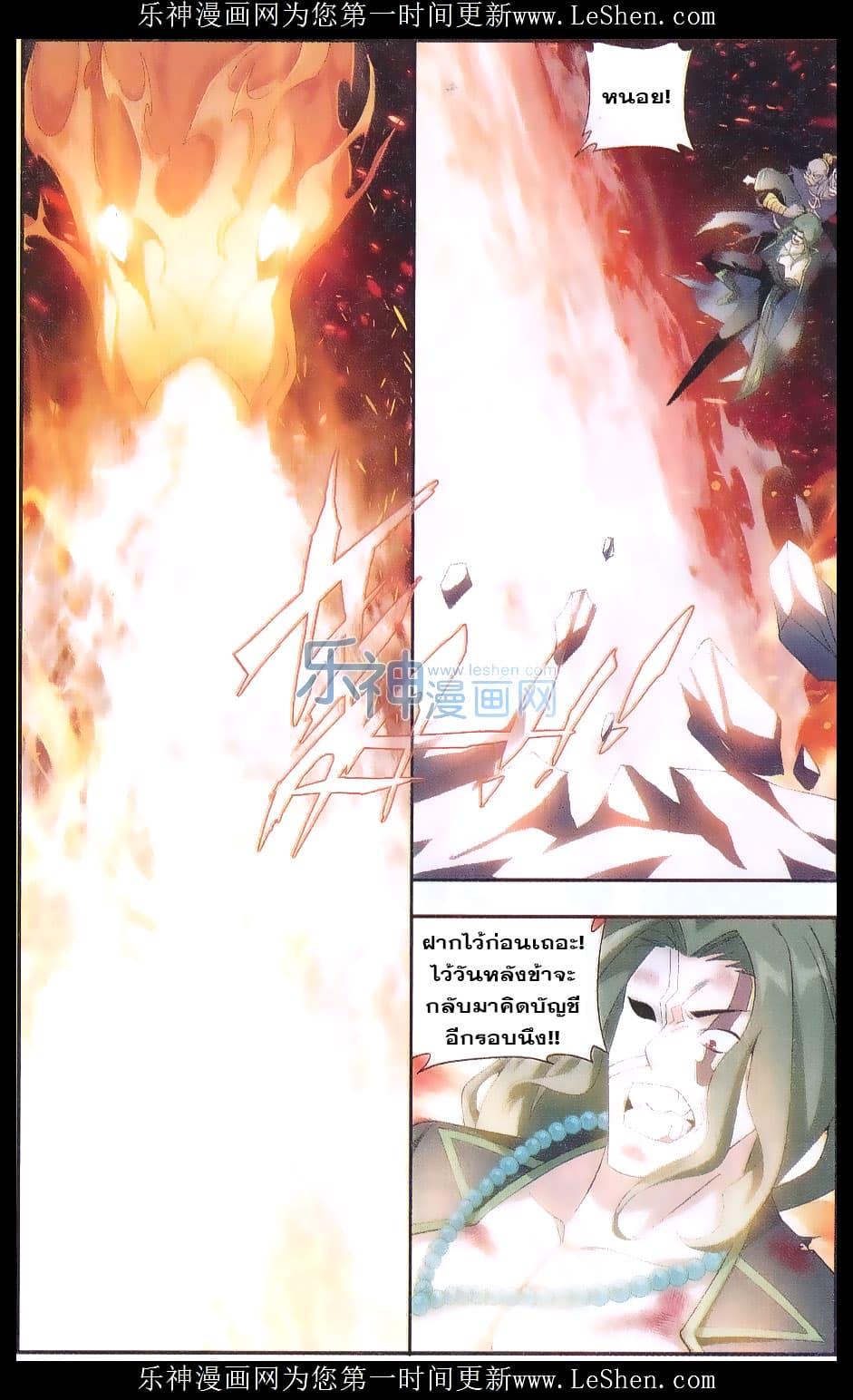 Doupo Cangqiong 154-ศักดิ์ศรีที่อยู่ด้านหลัง