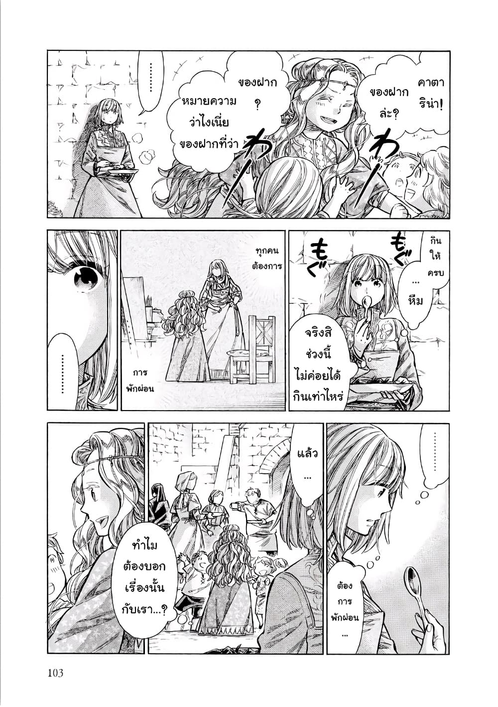 Arte 33-จิตรกรชั้นเจ้า (2)