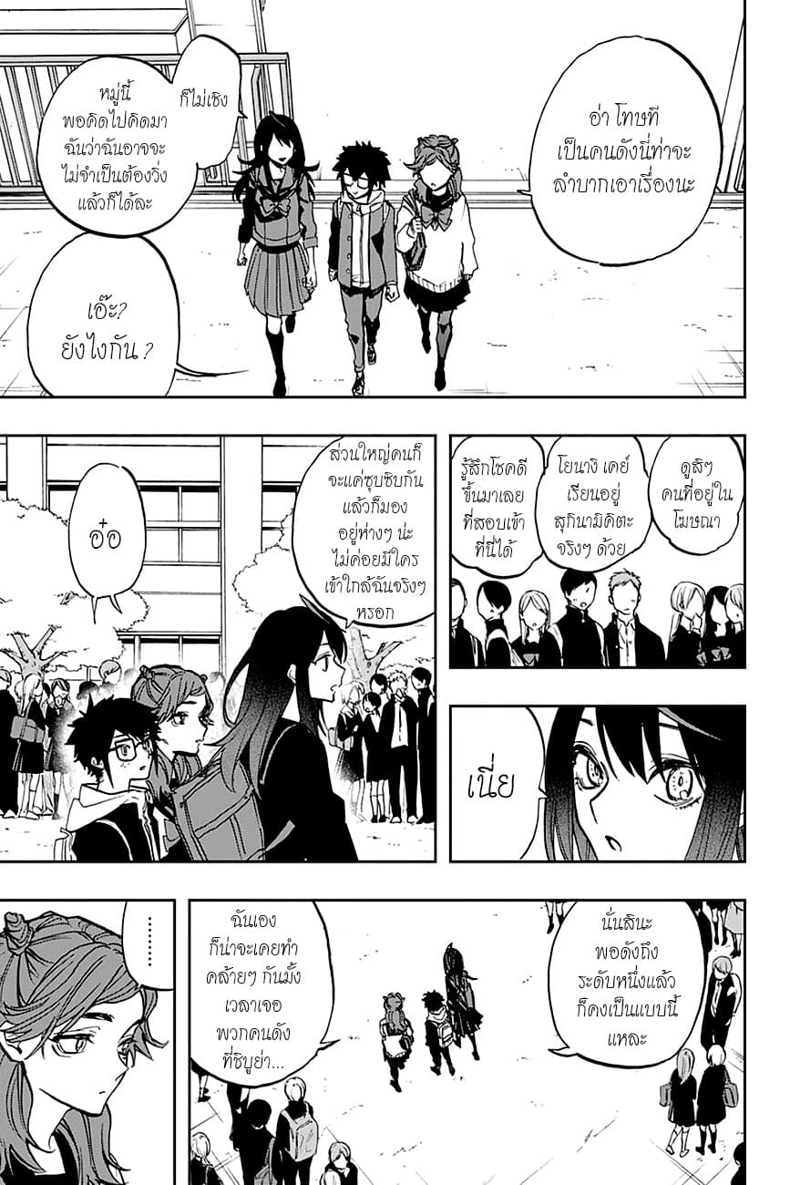 ACT-AGE 112-คนดัง