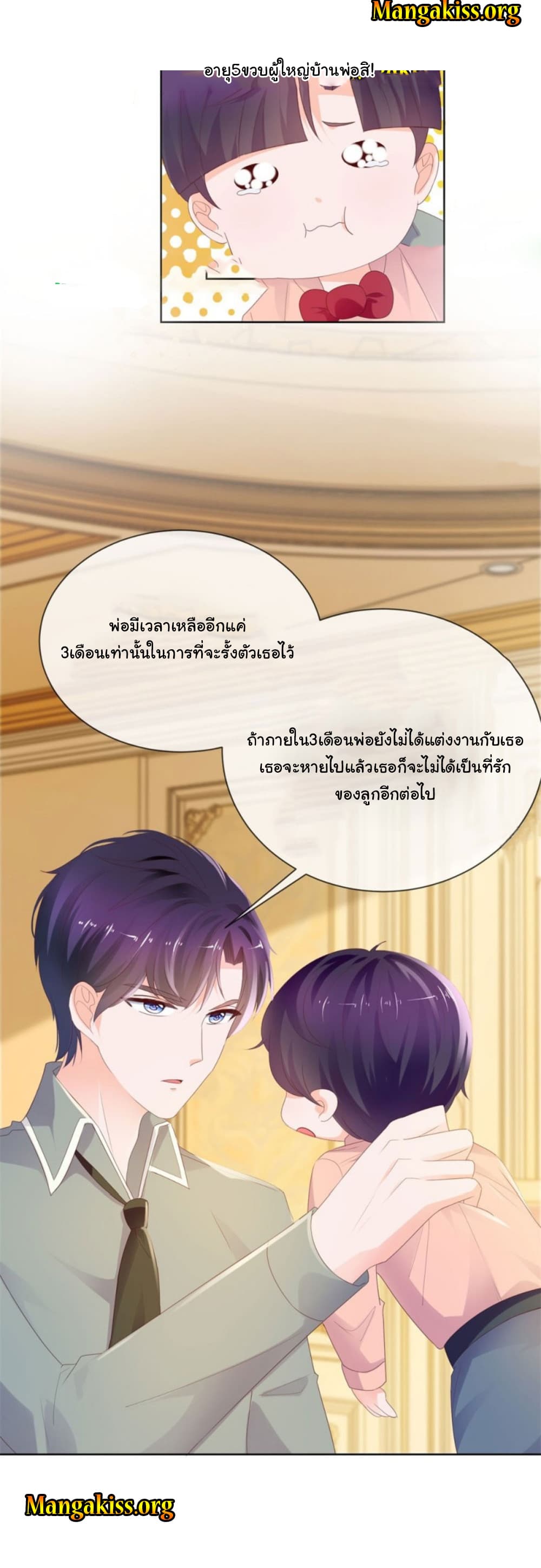 The Lovely Wife And Strange Marriage แผนรักลวงใจ 65-65
