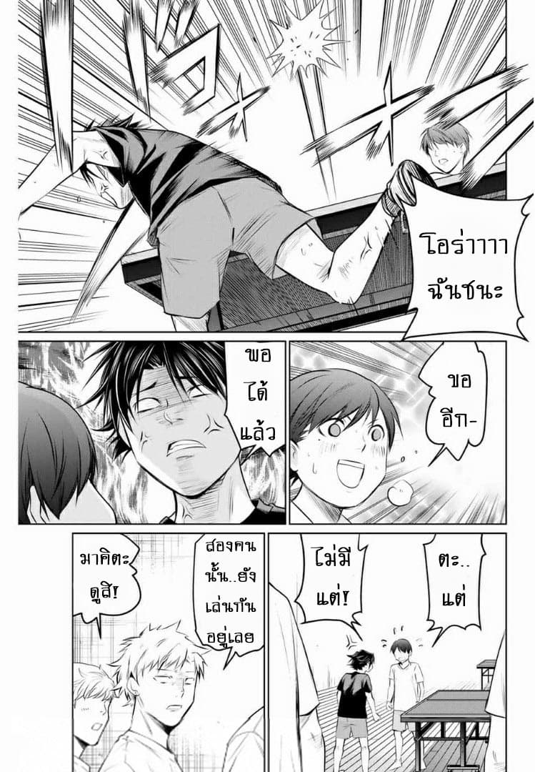 Aoiro Ping Pong 5-5