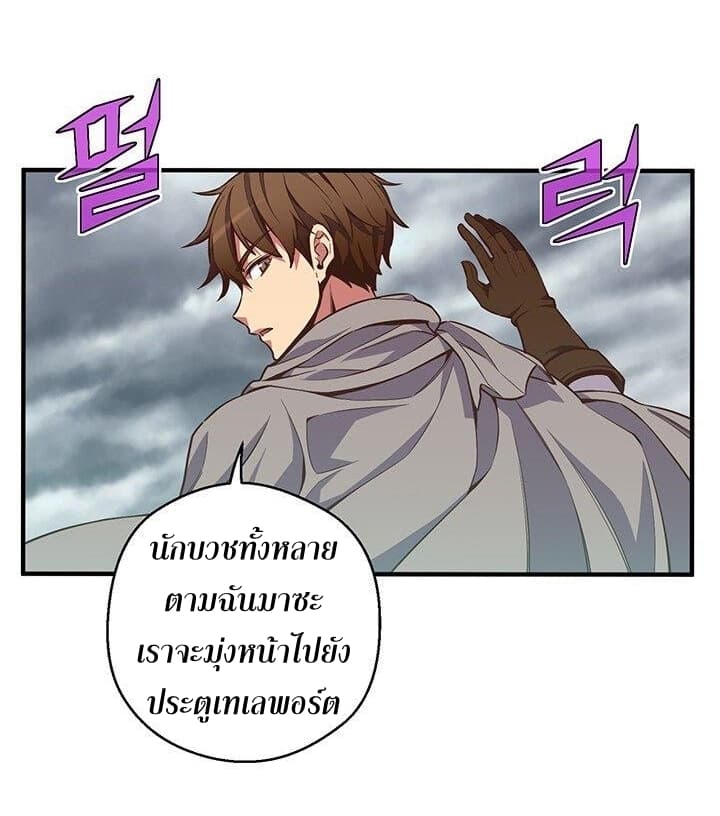 Legendary Moonlight Sculptor ประติมากรแสงจันทร์ในตำนาน 134-134
