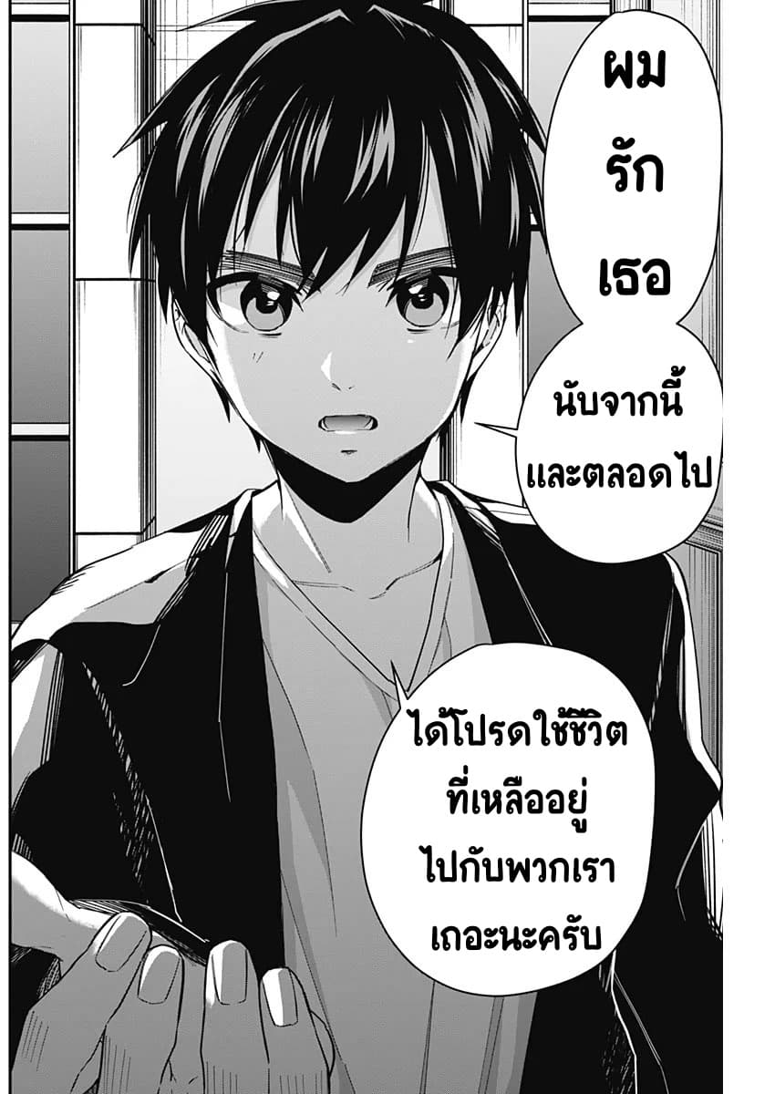 The 100 Girlfriends Who Really, Really, Really, Really, Really Love You 19-แม้ต้องแลกด้วยชีวิต