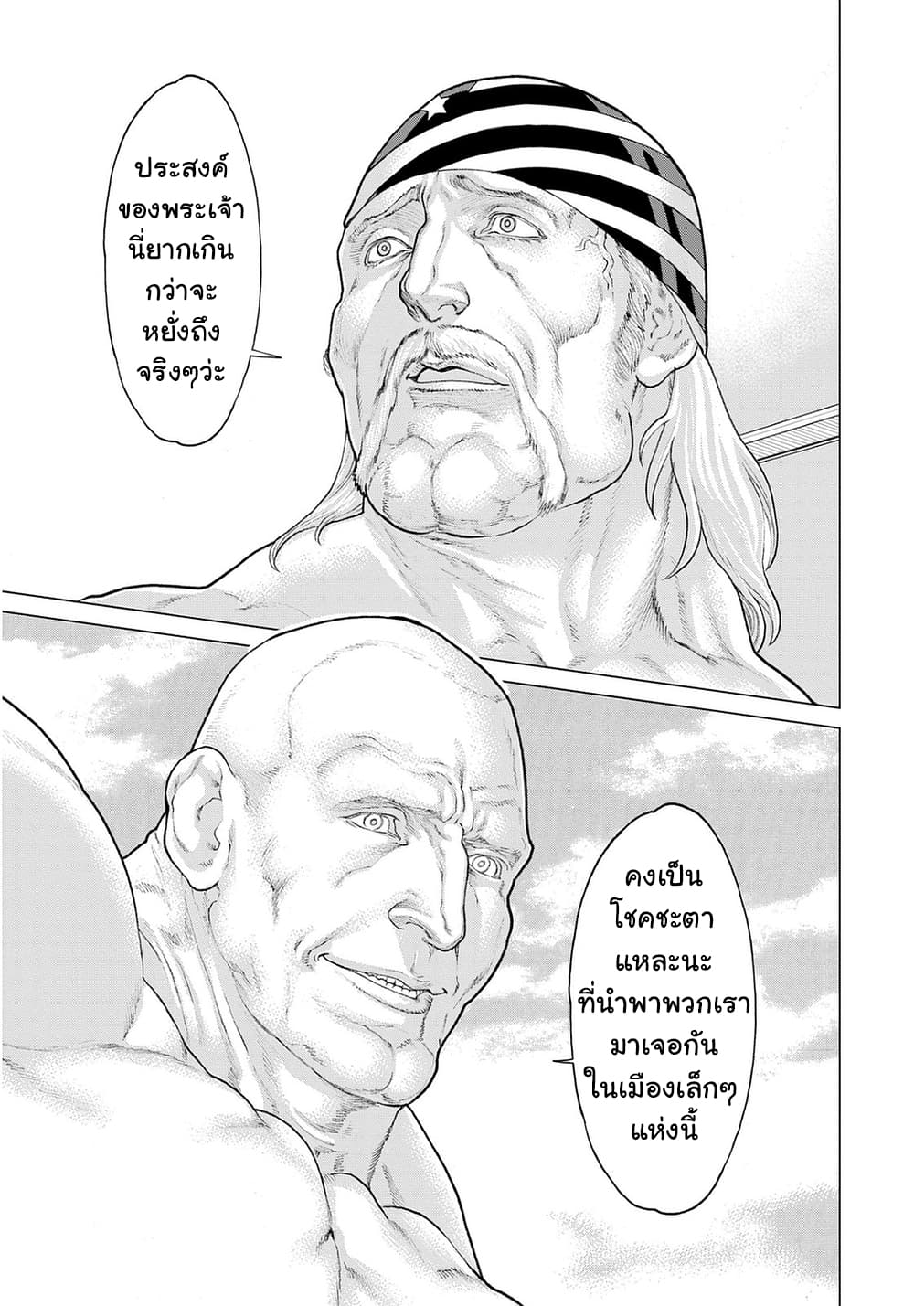 Golosseum 6-โกเรียวคาคุเดธโร๊ด