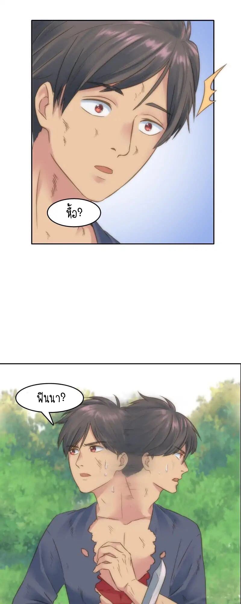 The Dragon Prince's Bride 2-2