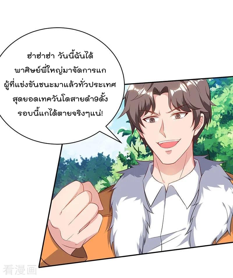 Rebirth Abandoned Less Return การเกิดใหม่ของจักรพรรดิเซียน 68-68