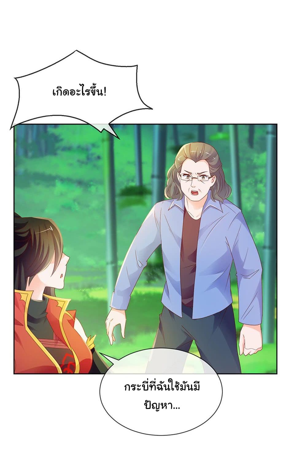 The Lovely Wife And Strange Marriage แผนรักลวงใจ 83-83