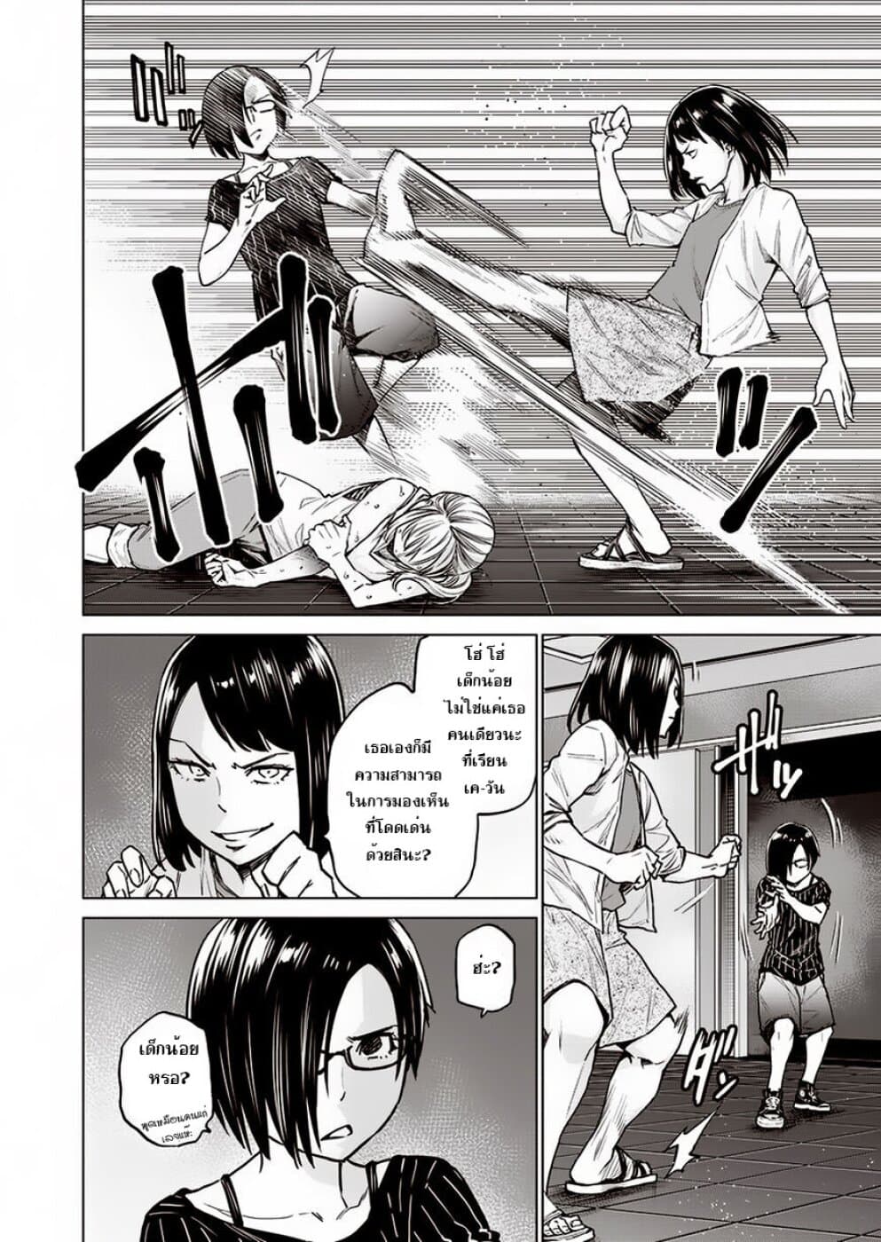 Dolkara 8-มันไม่มีหรอกกฎกติกา