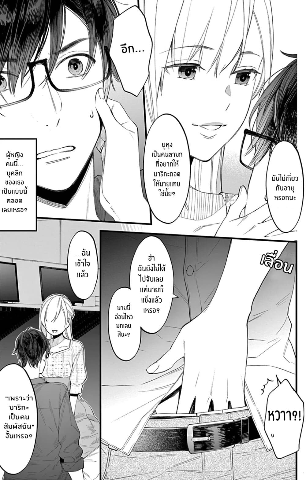 Marika-chan to Yasashii Koi no Dorei มาริกะจังกับทาสที่น่ารัก 1-1