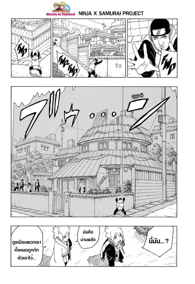Boruto 39-ข้อพิสูจน์