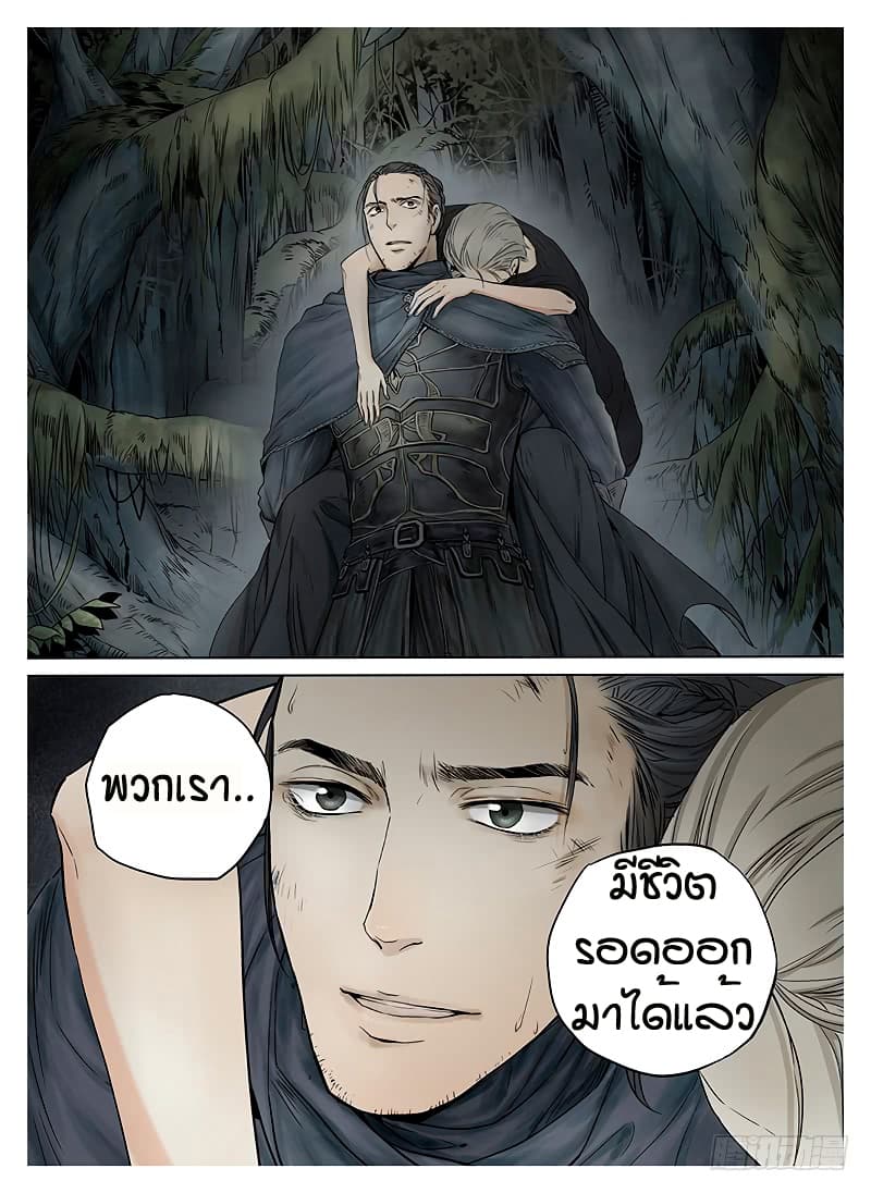 L.O.R.D: Legend of Ravaging Dynasties 6-6