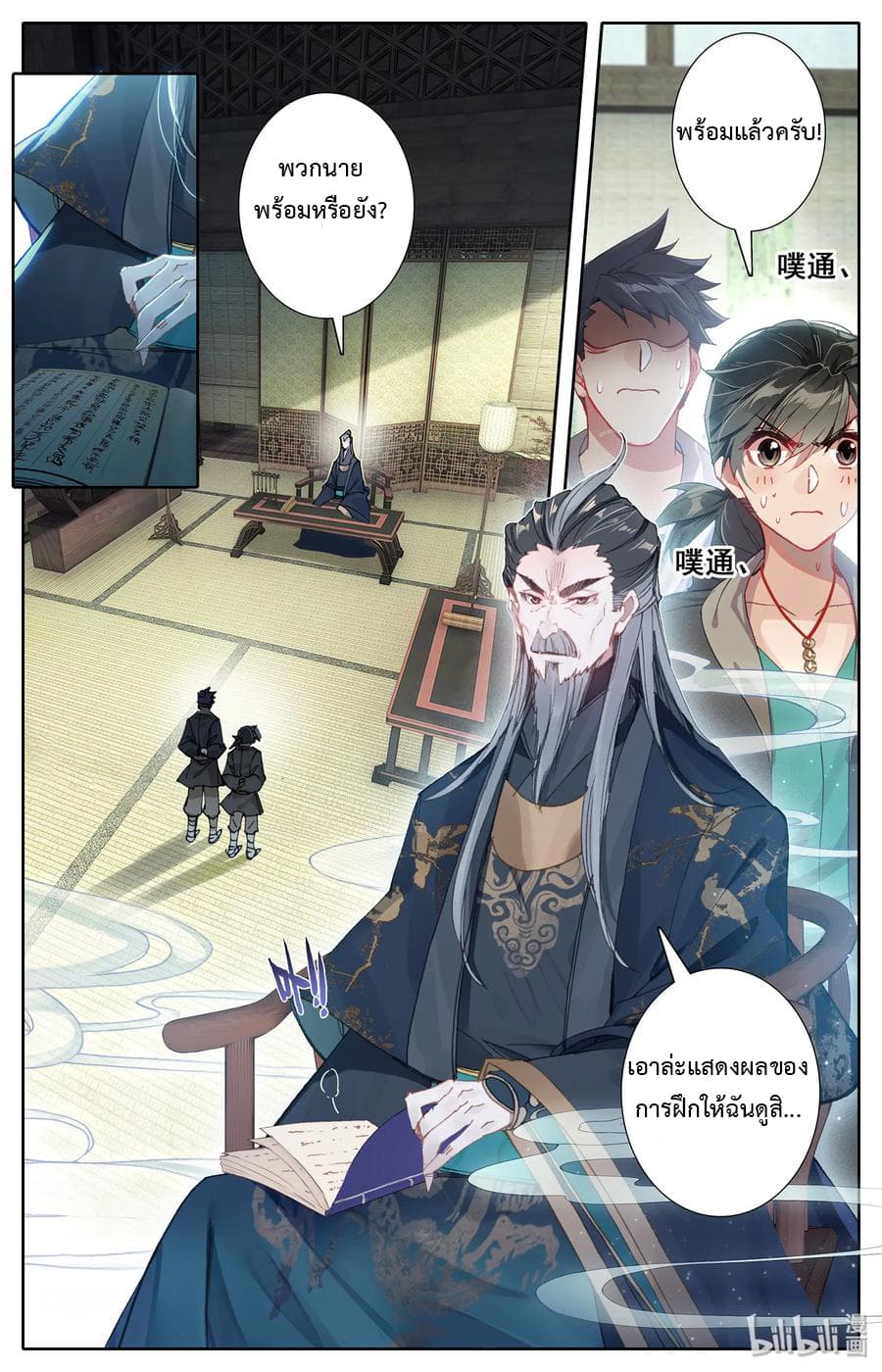 Mortal Cultivation 5-5
