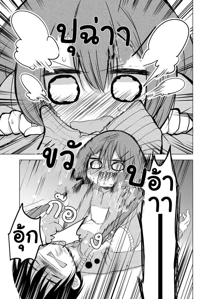 Tonari no Baka to Tsudzuku Uso 4-4