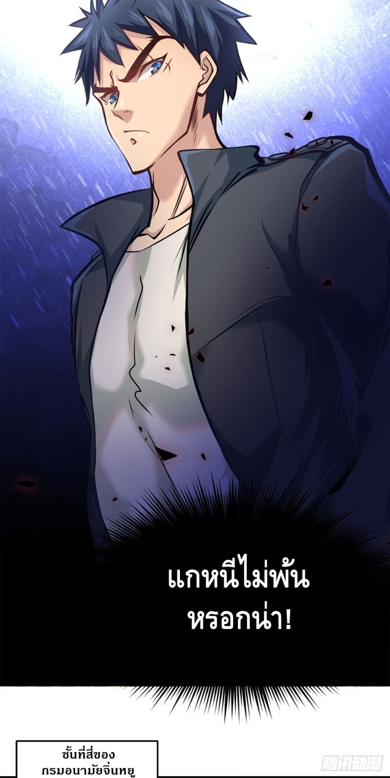 City's Strongest Berserker ตำนานเบอร์เซิร์กสุดแกร่งแห่งนคร 11-11