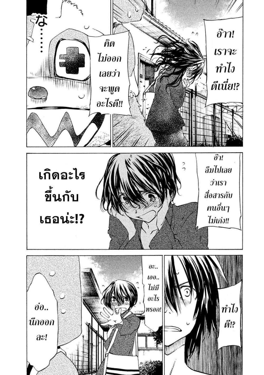 Gleipnir กายาสถิตอสูร 8-ความแตกต่างของพลัง