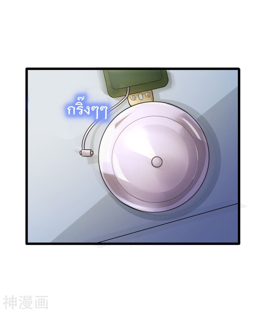 The Bodyguard of Harem ฮาเร็มนี้ของผมนะค้าบ 45-45