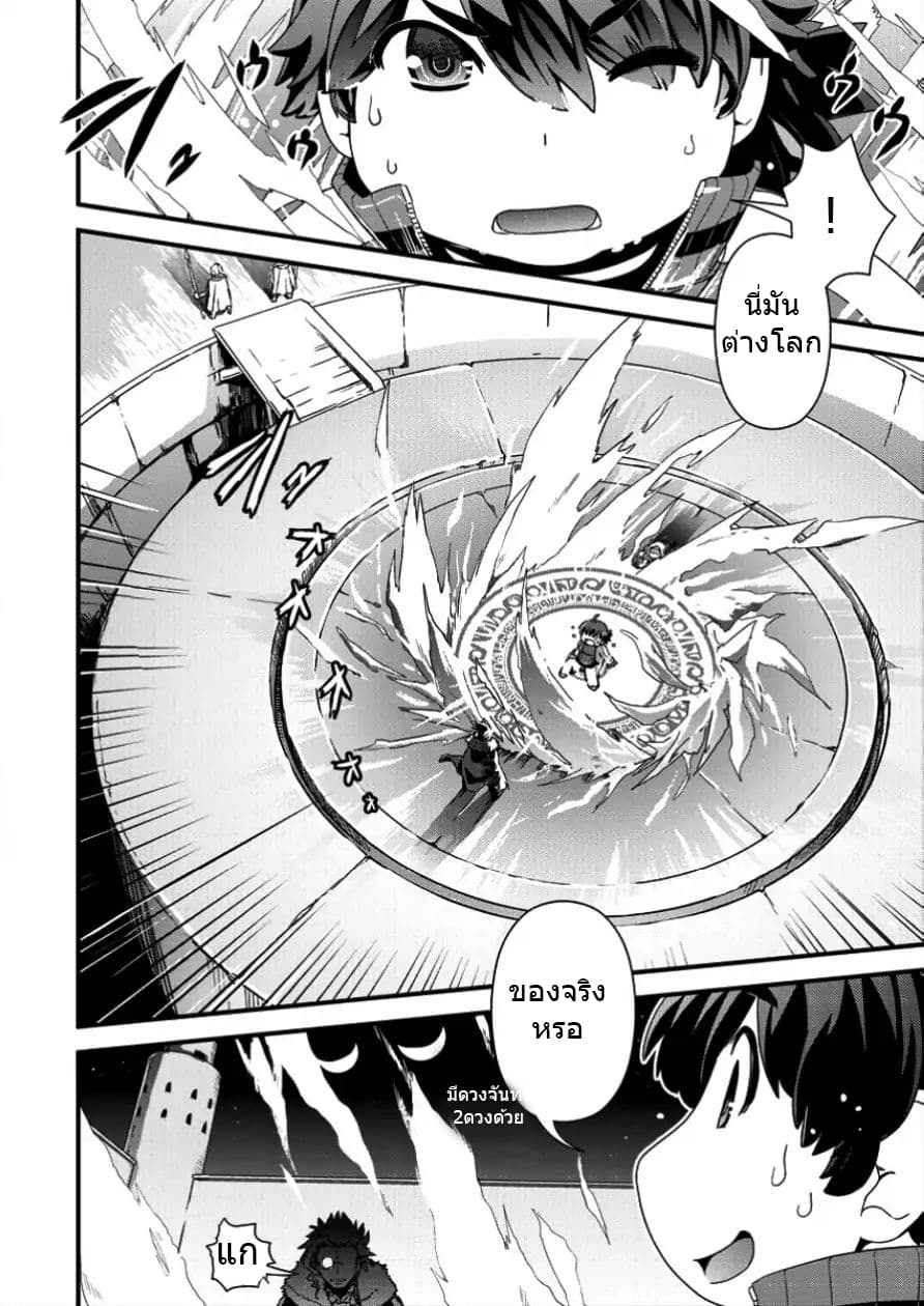 Isekai Shoukan-sareta ga Kyousei Soukan-sareta Ore ha shikatanaku yaseru koto ni shita. 1-1