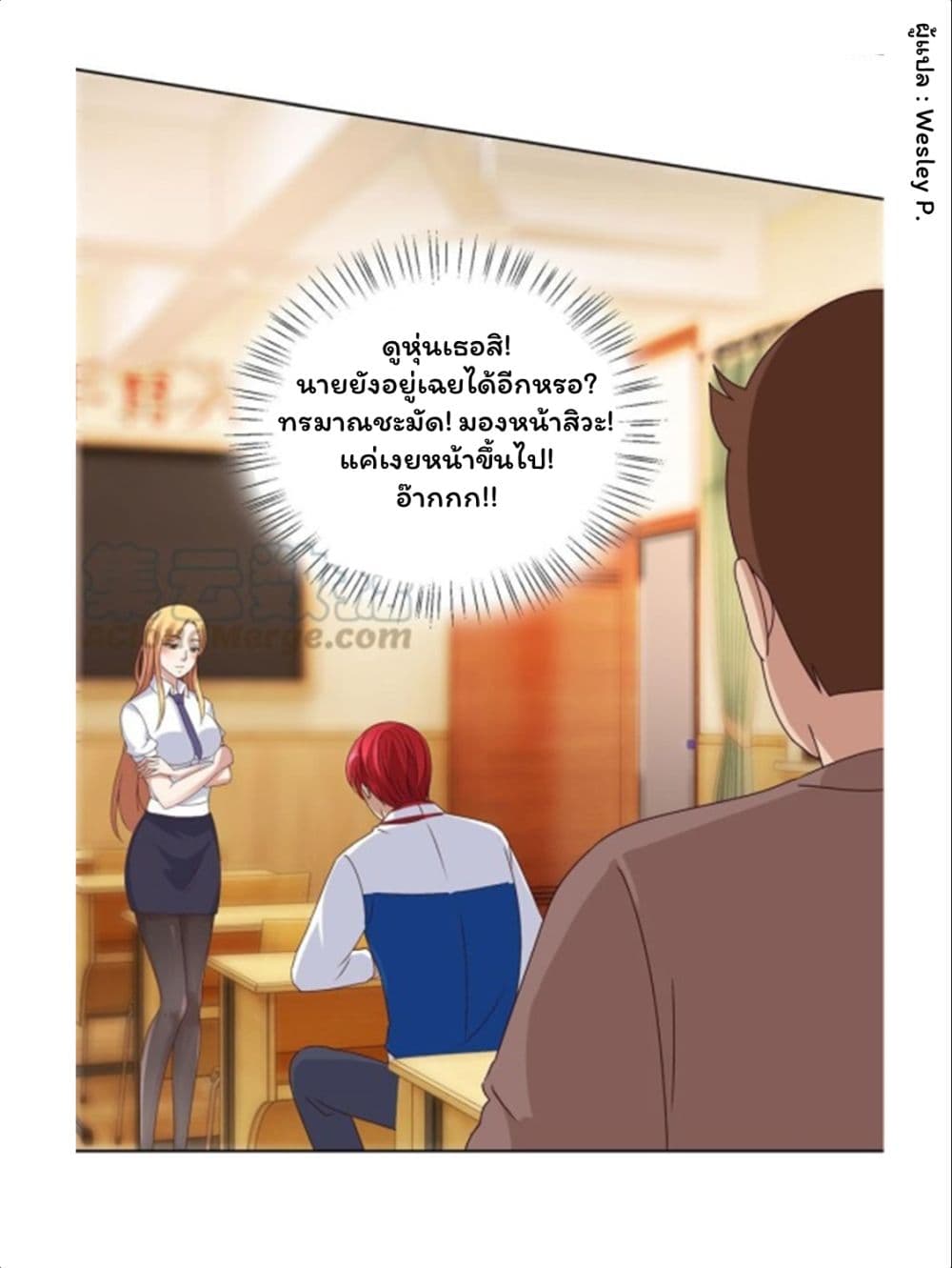 Metropolitan Supremacy System ระบบพระเจ้า 88-88