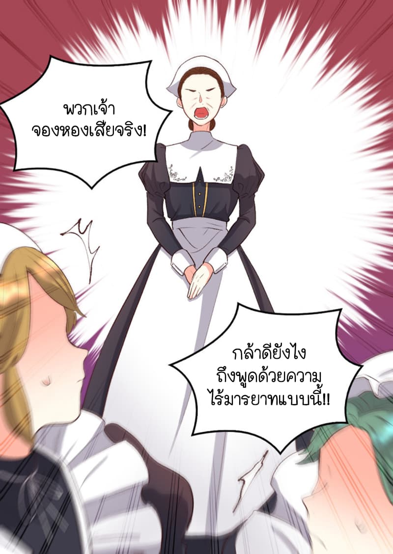 The Twin Siblings' New Life 4-4