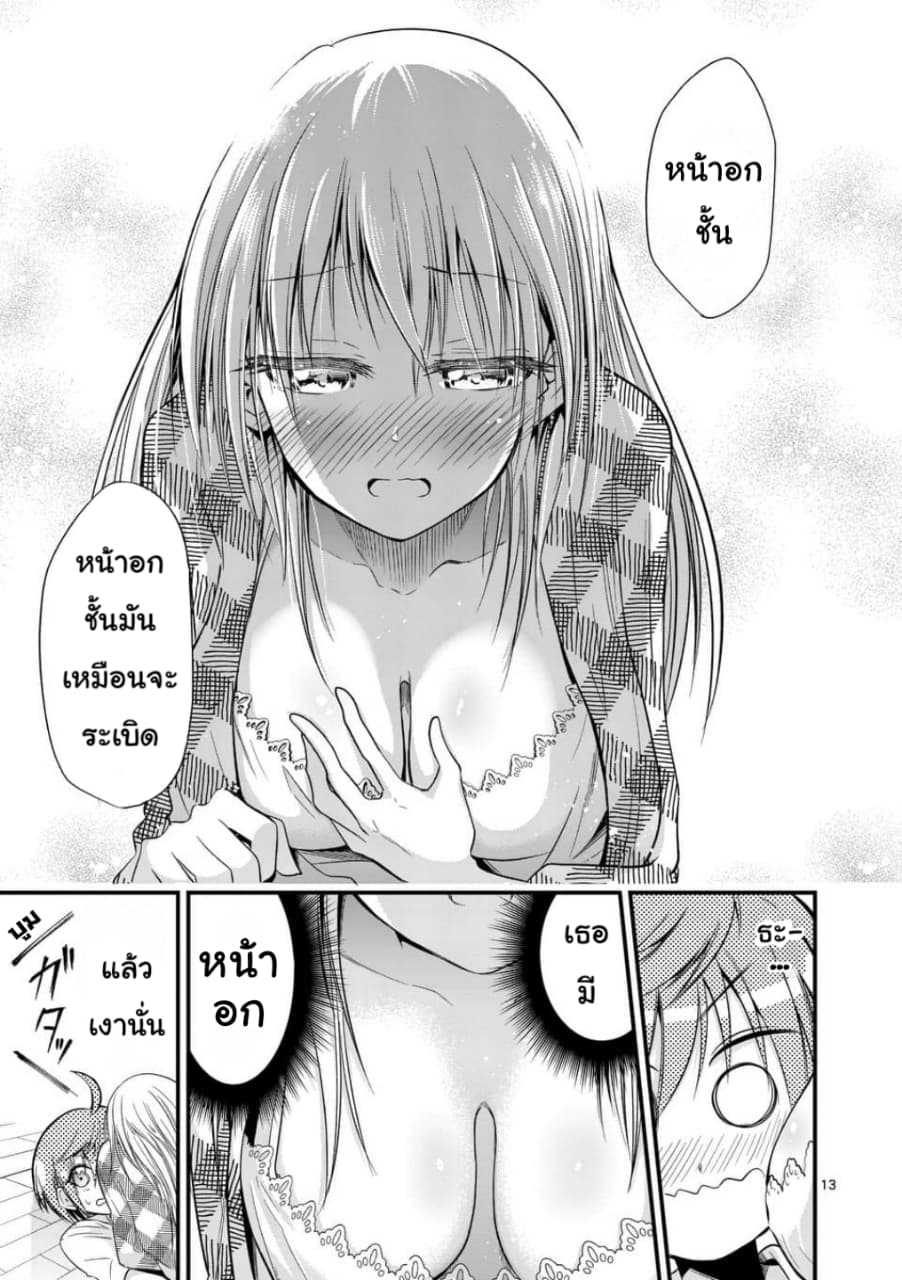 Tensei Pandemic 27-27