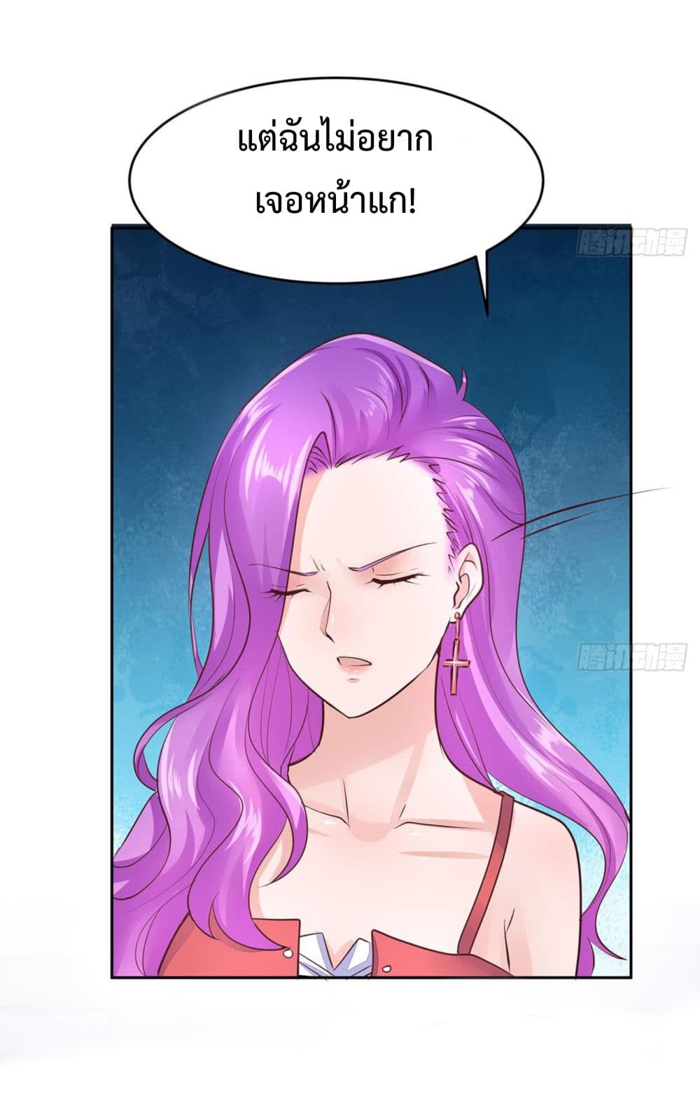 Ultimate Immortal Son-in-Law สุดยอดลูกเขยอมตะ 11-11