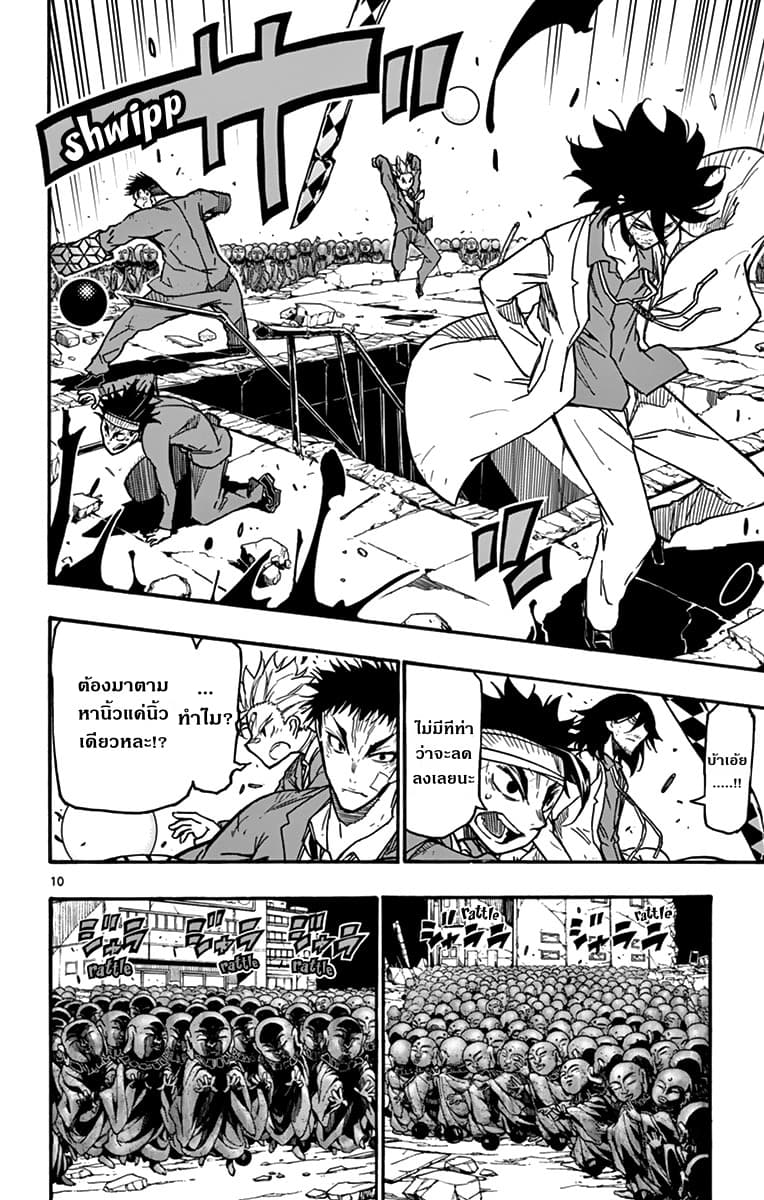 Gofun-go no Sekai 29-29