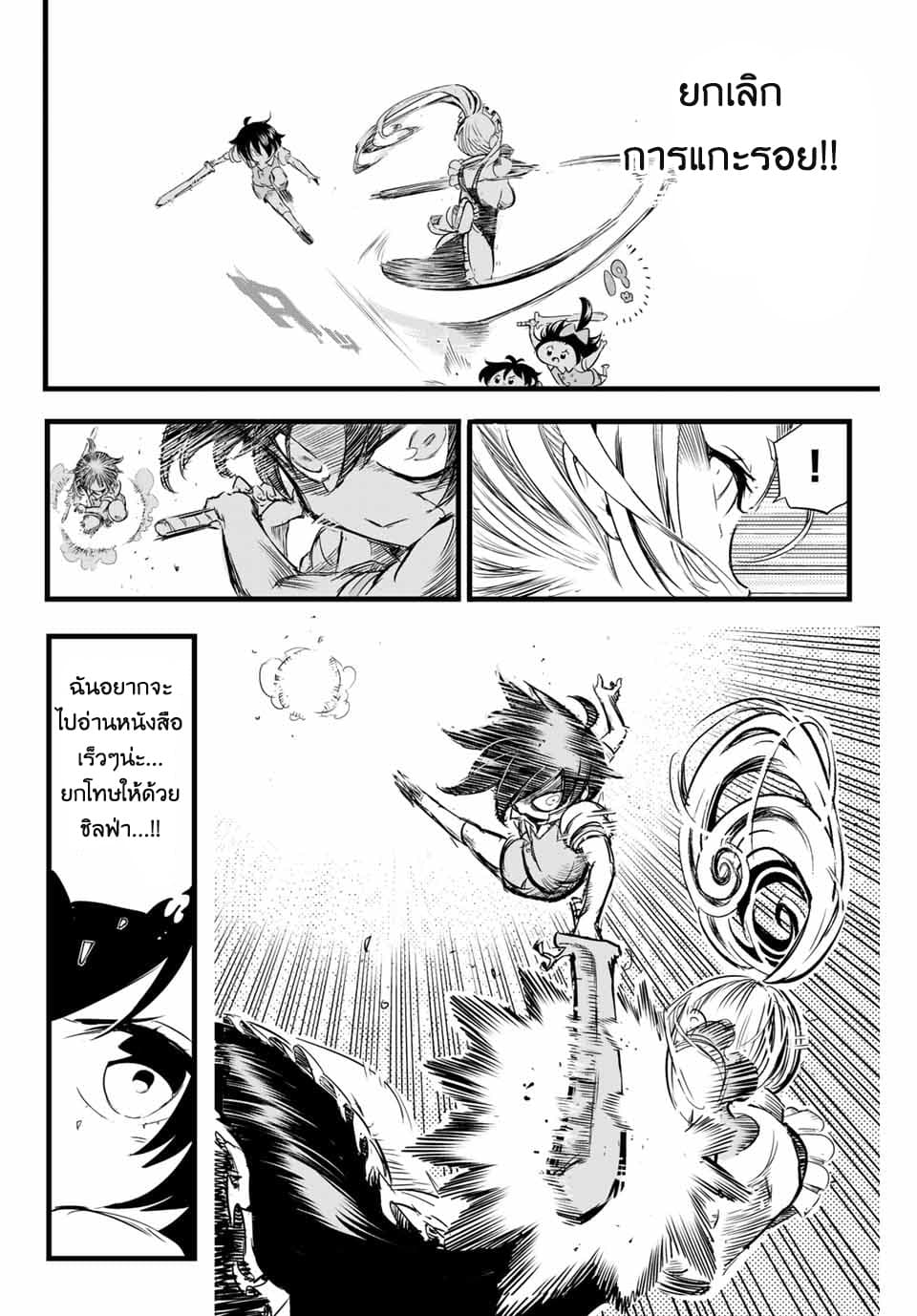 Tensei Shitara dai Nana Ouji dattanode, Kimamani Majutsu o Kiwamemasu 1-กลับชาติมาเกิดเป็นเจ้าชายลำดับที่7ซะแล้ว