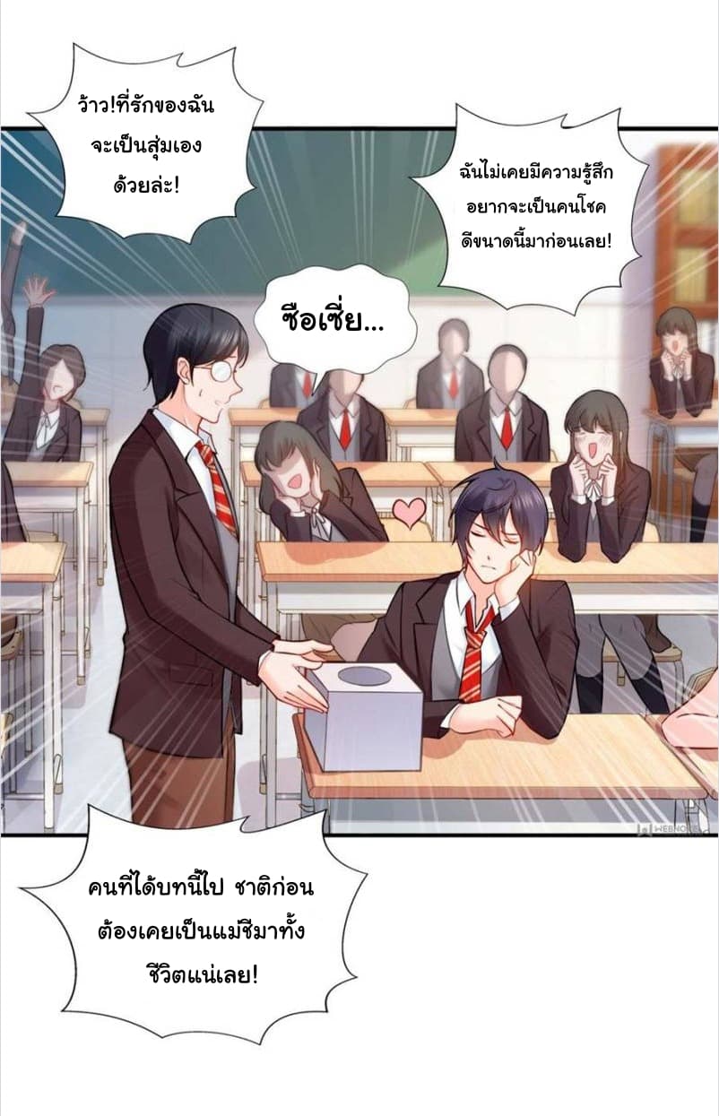 Perfect Secret Love: The Bad New Wife is a Little Sweet 15-15