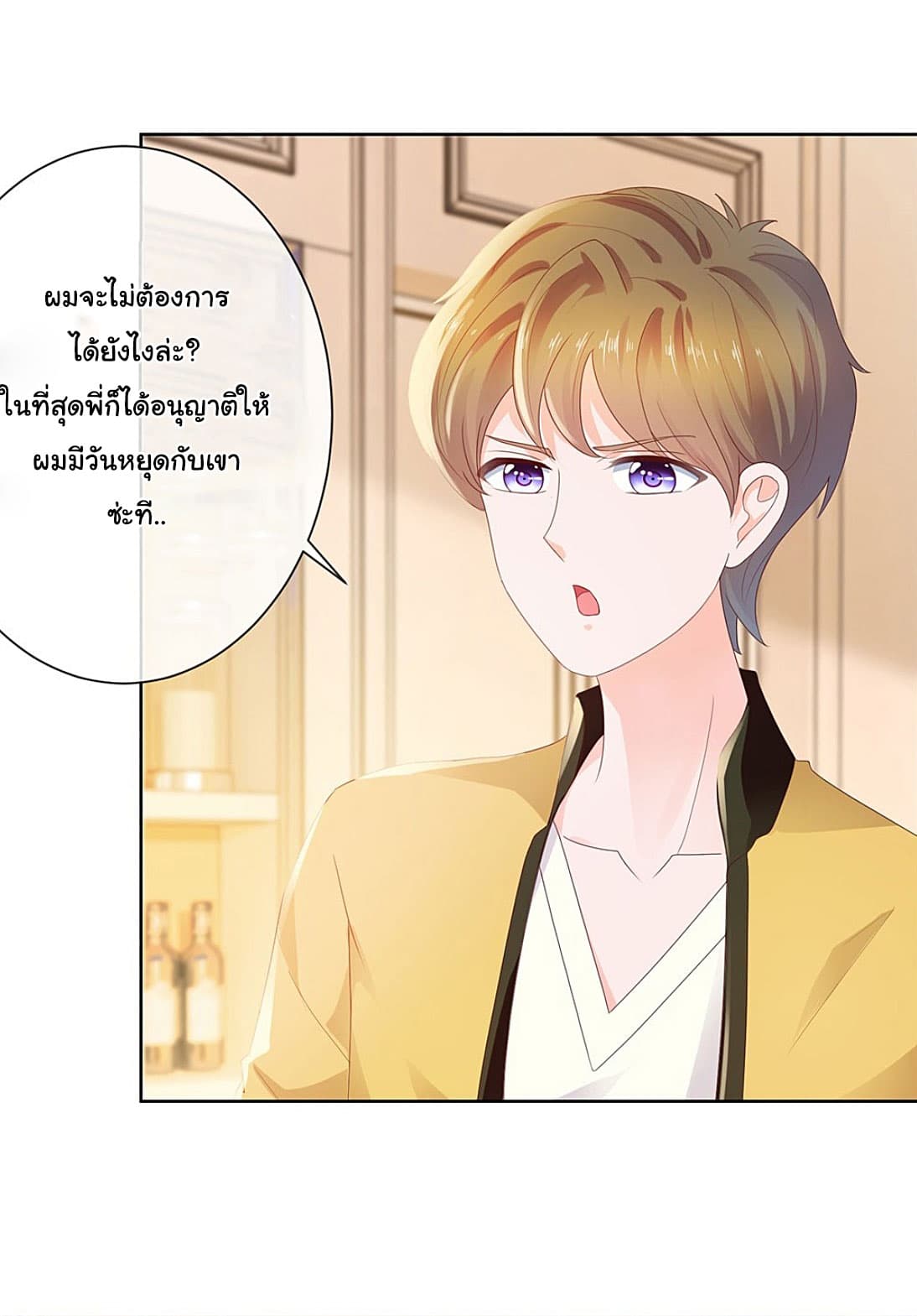 The Lovely Wife And Strange Marriage แผนรักลวงใจ 42-42