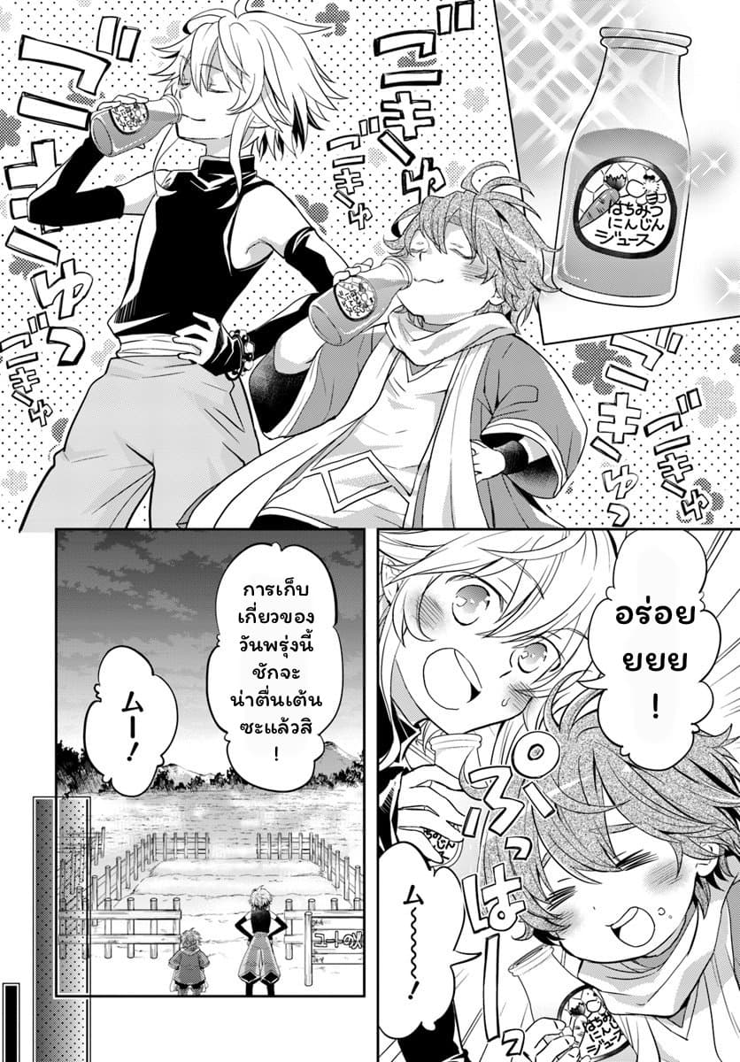 Deokure Teima no Sonohigurashi 7-7