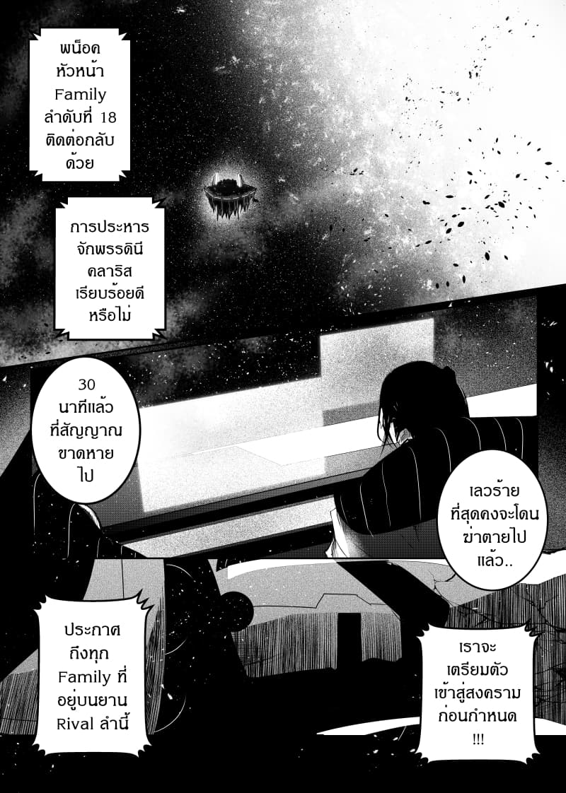 Path A waY 147-Battle of the Empire (1)